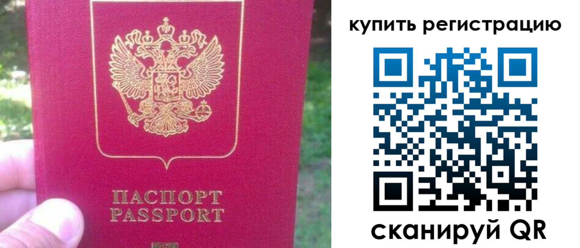 регистрация для школы в Заринске
