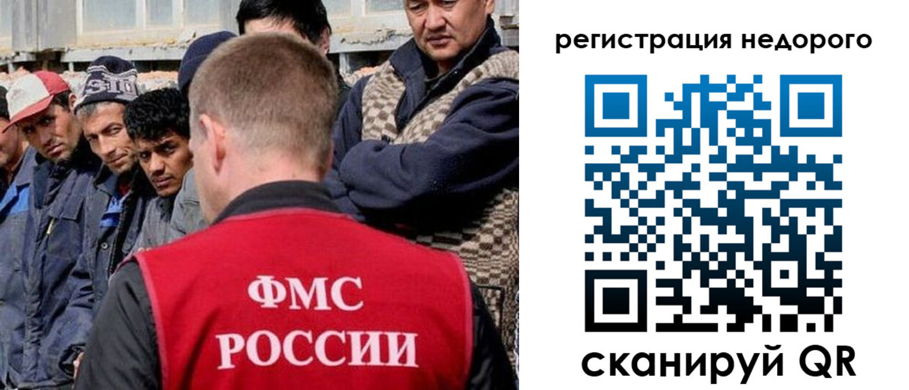прописка для работы в Заринске