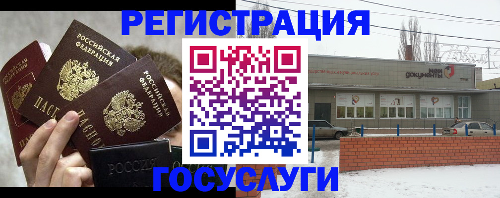 миграционный учет в Заринске