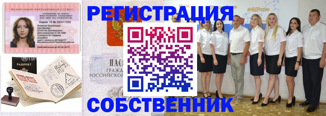 временная регистрация госуслуги в Заринске