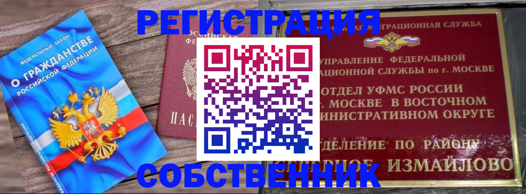 временная регистрация гарантия в Заринске