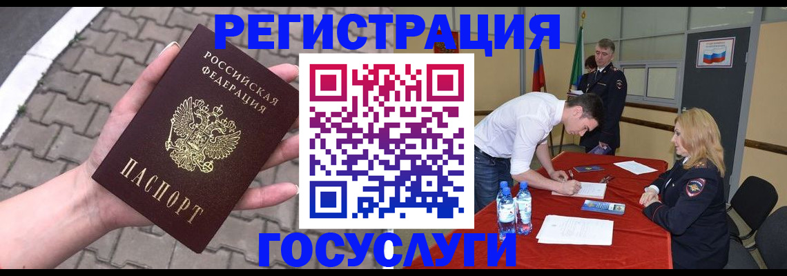 прописка от собственника в Заринске